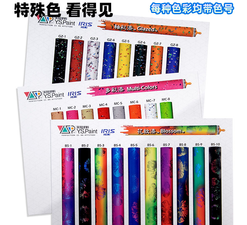 永翔色卡特殊色彩參考標準